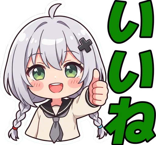 :asano_iine: