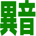 :strange_noise: