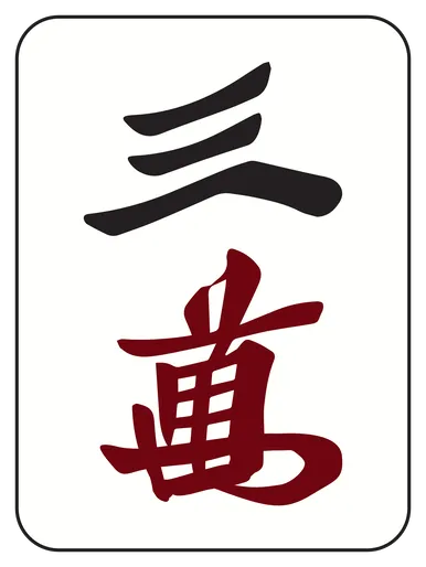 :mahjong_m3: