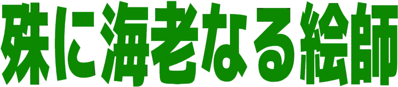 :kotoniebi: