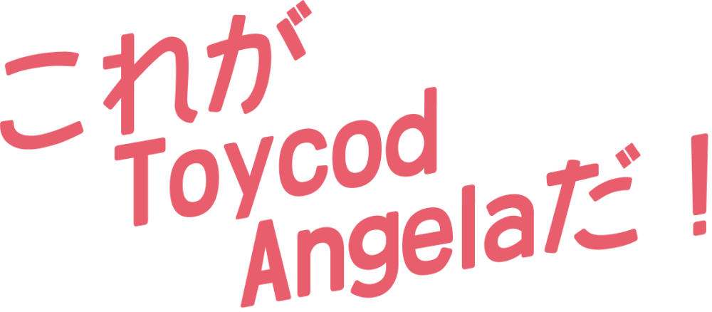 :korega_toycod_angela: