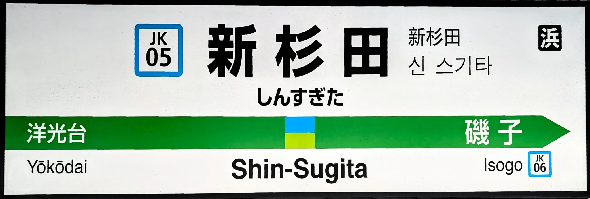 :shin_sugita: