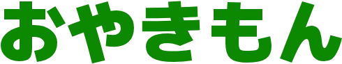 :oyakimon: