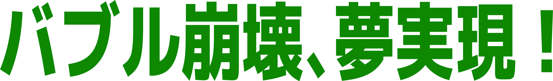 :chukagai_kichijoji: