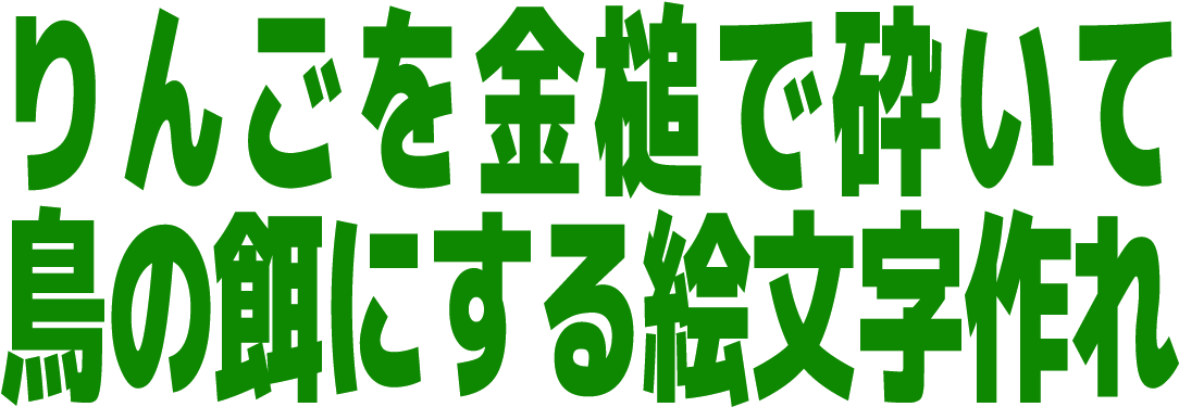 :kutabare_apple: