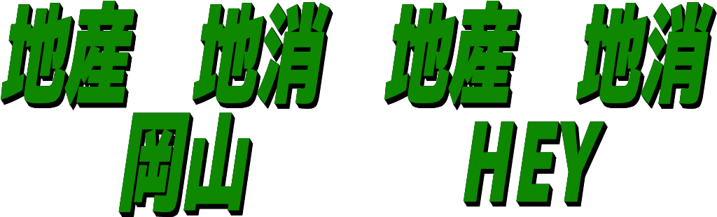 :okayama: