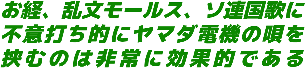 :obake_bgm: