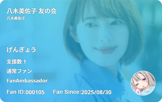 :yagimisako: