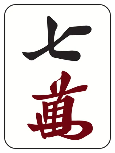 :mahjong_m7: