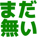 :madanai: