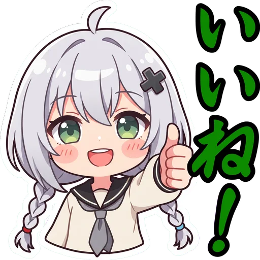 :asano_iine: