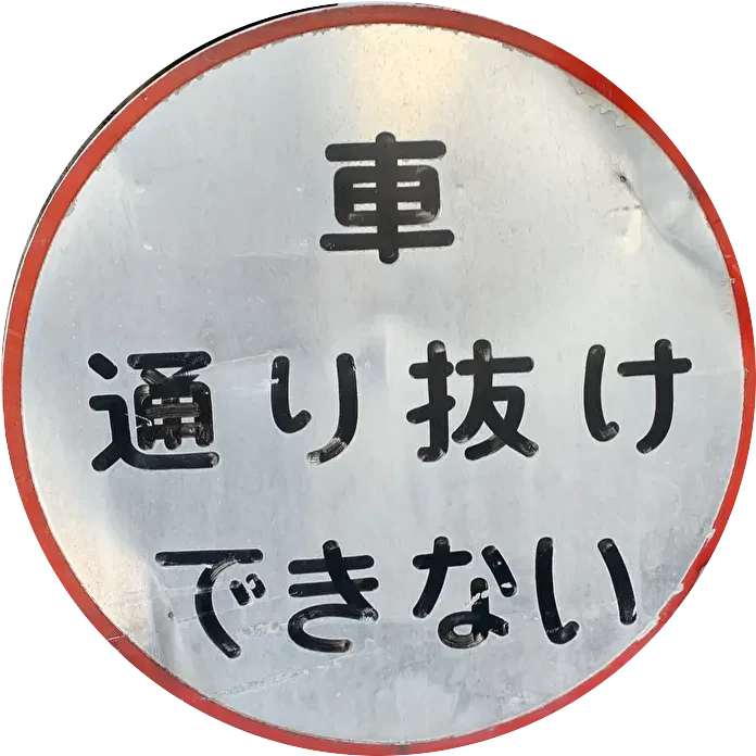 :passing_through_ng: