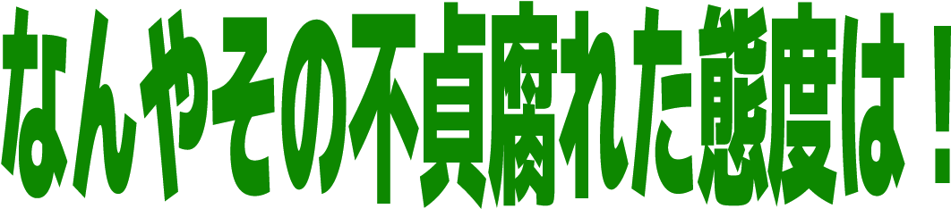 :nanyasono: