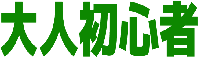 :adult_beginner: