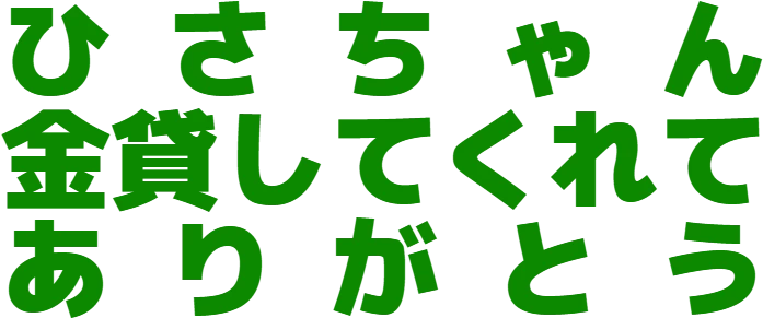 :hisaty: