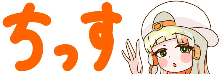 :chissu_chisa: