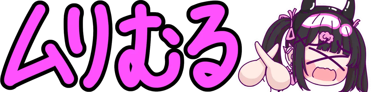 :murimuru_reml:
