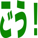 :gou: