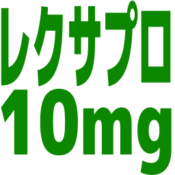 :lexapro_10mg: