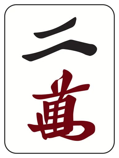:mahjong_m2:
