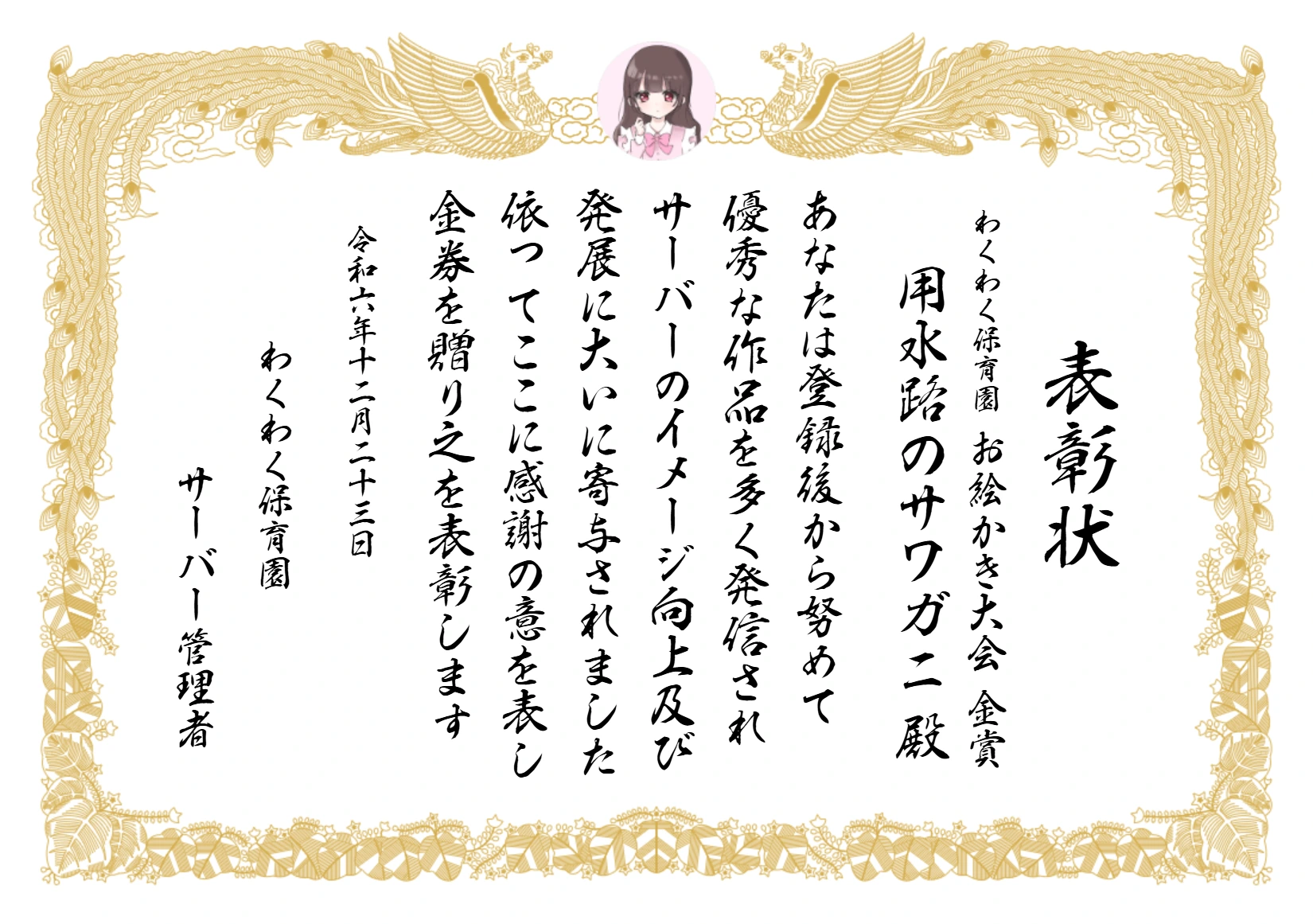 :wkh_gold_award_r6: