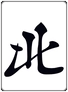 :mahjong_z4pei: