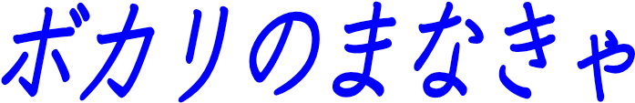 :vokari: