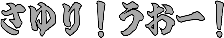 :sayuriiuoo: