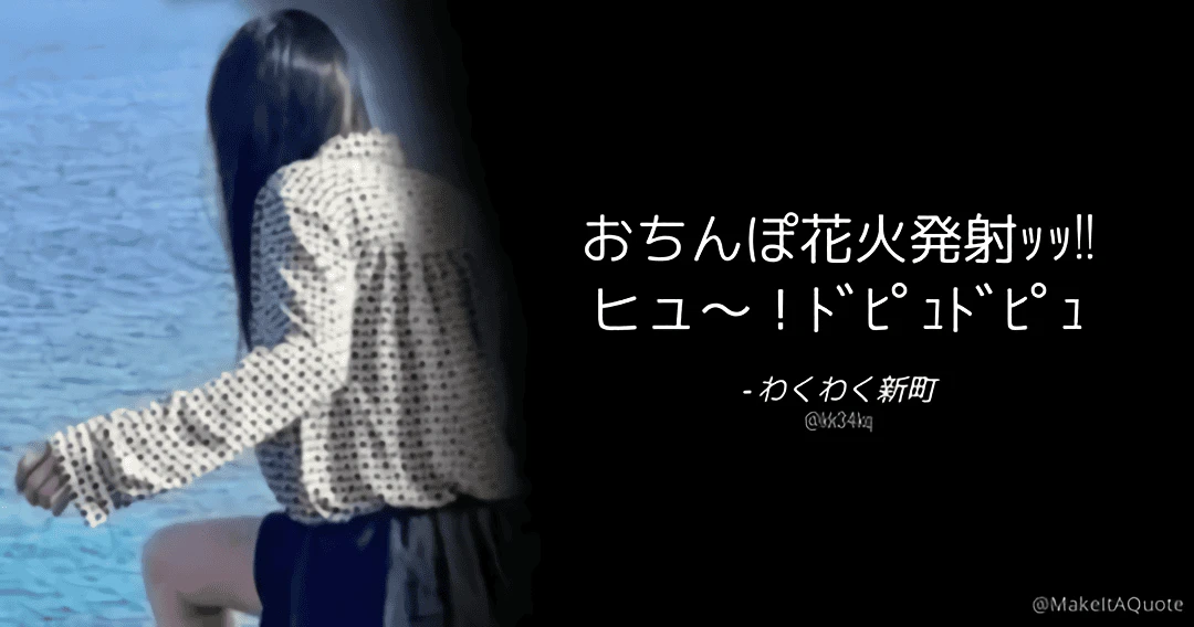 :tui_otinpohanabi: