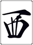 :mahjong_z3sha: