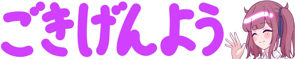 :gokigenyou_karin: