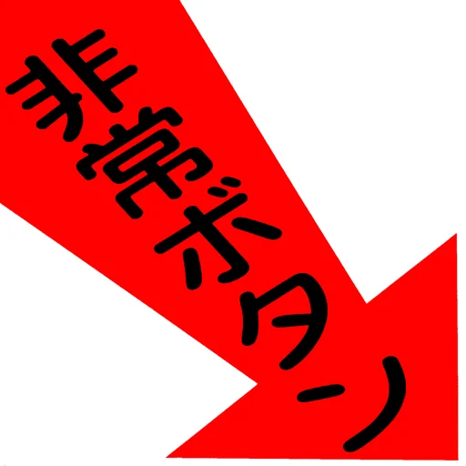 :railway_crossing_emergency_button_sign: