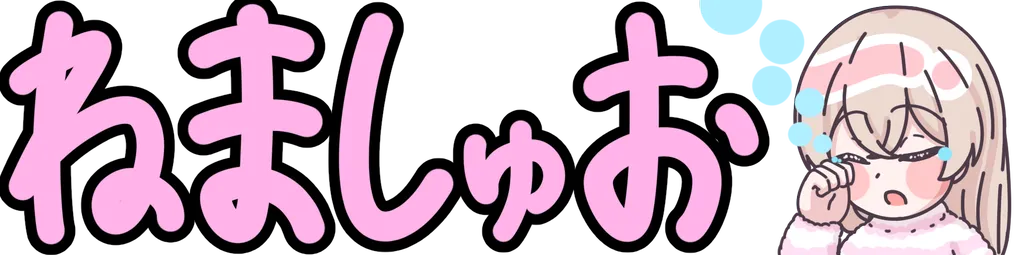:nemashuo: