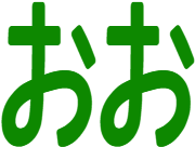 :oo: