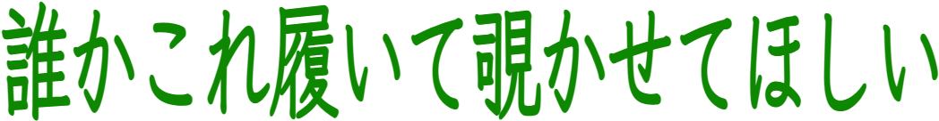 :nozokitai: