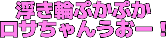 :rosa_float_uoo: