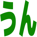 :un: