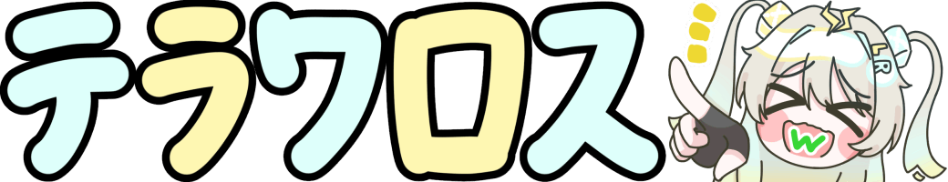 :terawarosu_leur: