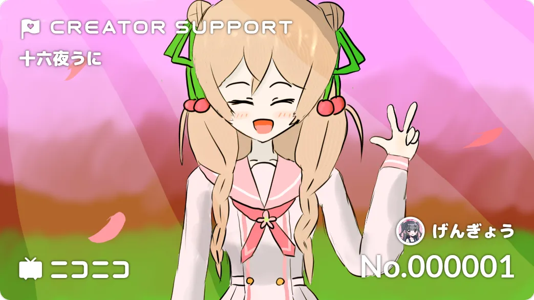 :izayoi_uni_support: