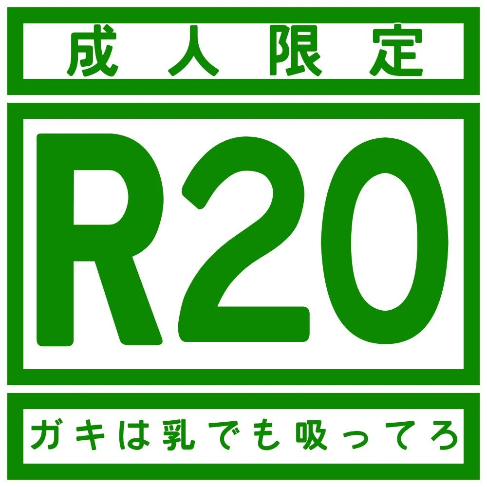 :r20: