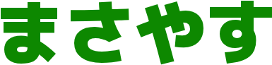 :masayasu: