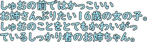 :ririse_setttei: