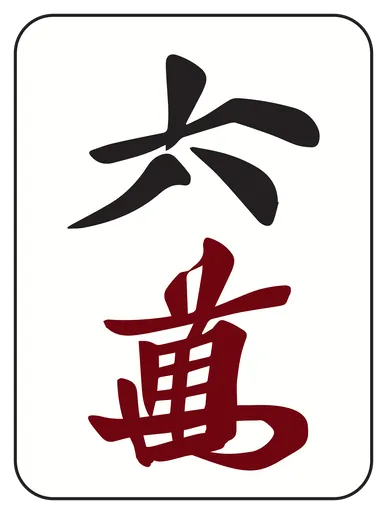 :mahjong_m6: