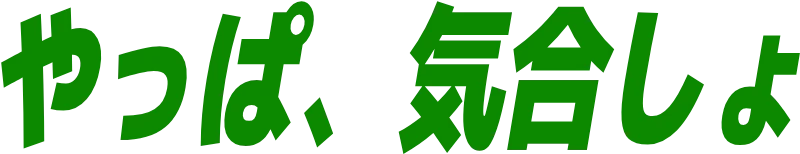 :airitan: