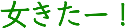 :onna_kita: