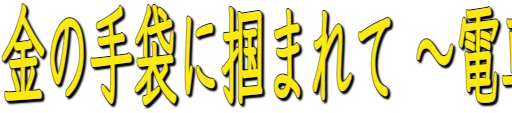 :gold_pandemic: