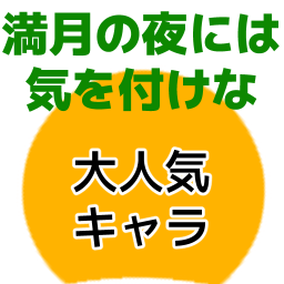 :mangetu: